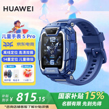 华为（HUAWEI）【咨询享更多优惠】华为儿童电话手表5Pro高清视频通话4G全网通学生离线定位防水送男女孩朋友MT33 冰晶蓝【下单好礼+晒单好礼】 JD电竞官方店