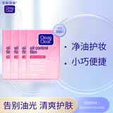 可伶可俐控油粉膜50片*4 西柚味不吸水控油清爽面部护肤品