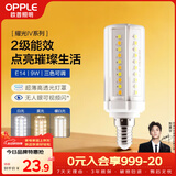 欧普照明（OPPLE）超亮led灯泡E14小螺口玉米灯蜡烛泡柱状泡家用节能灯 9W三档调色