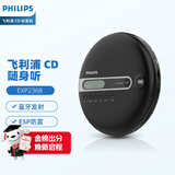 飞利浦（PHILIPS）EXP2368 高保真CD机 CD播放机 音乐播放器 蓝牙音响  复古碟片机音乐学习光盘便携随身听