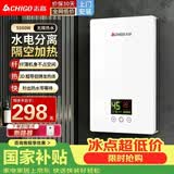 志高（CHIGO）即热式电热水器恒温速热变频超薄小厨宝家用洗澡出租房智能节能省电国家补贴一级加热电热水器 5500W [上门安装]变频恒温+即热淋浴+断路器