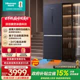海信真空415L两门冰箱真空保鲜自由嵌入一级能效风冷净味蓝色世界杯定制冰箱BCD-415WTDGVBPIV国家补贴