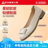 足力健老人鞋2026新款夏季浅口单鞋百搭软底鞋子女款皮鞋 86016K米色38