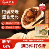 广州酒家叉烧包750g 20个早餐半成品早茶糕点点心包子小笼包食品预制菜