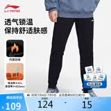 李宁卫裤男子休闲裤拉链舒适束脚运动长裤AKLUA73