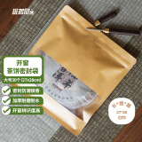 班哲尼茶饼收纳袋牛皮纸普洱密封袋加厚茶叶纸质存储包装防潮开窗自封袋