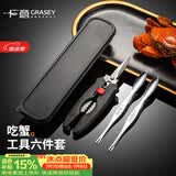 广意不锈钢蟹八件吃蟹工具蟹钳夹蟹钳勺吃螃蟹专用工具4件套 GY1270