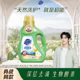 超能【肖战同款】洁净柔护洗衣液 自然清香 750g*1瓶 温和不刺激