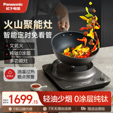 松下猛火电炒锅火山聚能灶电炒锅纯钛分体式炒菜锅多功能锅家用无涂层不粘锅 【松-纯钛聚能灶4L（套装）】NF-EFP30-H