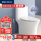 恒洁（HEGII）马桶562 超旋风大冲力抗菌座圈虹吸式家用坐便器HC0562DT-305