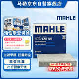 马勒（MAHLE）带炭PM2.5空调滤芯LAK709新飞度锋范XRV缤智冠道CRV10代/11代思域