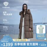 坦博尔羽绒服女士长款鹅绒时尚泡芙冬季高领连帽外套530858D 浅雾棕165