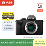 松下（Panasonic）  G9/GF6/G7/S1 微单相机复古照相机 二手松下相机 松下 G100D 机身 颜色可参考质检报告