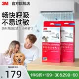 3M空调静电滤网净风片滤净滤芯片除PM2.5花粉尘螨过敏原宠物毛发二手烟除细菌配件cbg 【抗敏卫士】高效过滤型 新高效级12片到手12片