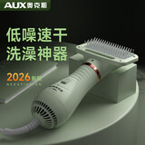 奥克斯AUX奥克斯超静音宠物吹风机拉毛一体狗狗吹毛梳子狗吹毛烘干神器 【薄荷绿】吹梳一体