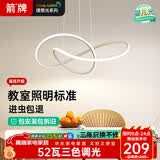 ARROW箭牌 全光谱吊灯LED餐厅灯个性设计餐厅吧台灯广东中山
