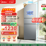 美的（Midea）239升三门冰箱家用小户型三开门风冷变频一级能效节能宿舍租房冰箱国家补贴 239升风冷无霜｜冷藏PT净化｜钛钢灰 MR-251WTPE