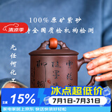 玉颐阁送礼佳品宜兴紫砂杯办公会议室喝茶杯盖杯原矿紫砂杯 鸿运当头 紫泥400cc