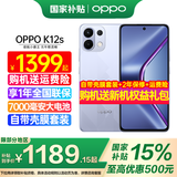 OPPO【国家补贴立减15%】OPPO K12s 手机新品上市 oppok12s 全网通5g手机 7000mAh长寿大电池 80W闪充 玫瑰紫 8GB+256GB 官方标配【全国联保】