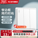 德力西（DELIXI） 开关插座面板窄边框86型电源插座二三插CD813系列优雅白色 三开单控开关