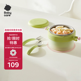babycare儿童餐具宝宝注水保温碗吸盘碗辅食碗恒温碗3件套拉文迪青饭盒