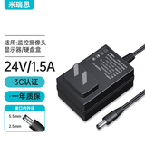 米瑞思（mryc）24V1.5A/1A/0.5A电源适配器美的沁园海尔小米史密斯净水器饮水机打印机电源线按摩器充电器通用