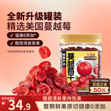 三只松鼠蔓越莓干500g 罐装美国进口烘焙水果干蜜饯果干酸甜果脯休闲零食