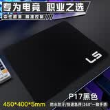 灵蛇（LINGSHE）鼠标垫 450*400*5 fps电竞游戏专用大号 5毫米【加厚版】游戏电竞无锁边 P17黑色 