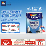 多乐士（Dulux）乳胶漆保丽居弹性防晒耐候抗污防水外墙面漆油漆涂料 A601-65010 5L白漆 不可调色