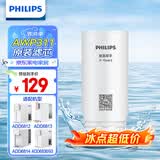 飞利浦（PHILIPS）水龙头净水器原装超滤除菌滤芯 AWP311 （适配净水龙头AWP3653、AWP3662）