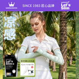 Let's slim韩国冰袖手套手指冰丝防晒袖套男女防紫外线户外骑行手套手袖套薄 手指 浅绿色 【男女通用】 均码