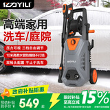 亿力洗车机洗车水枪高压家用2200W大功率高端庭院清洗机5662H高压水枪