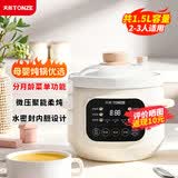 天际（TONZE）电炖锅 分月龄母婴电炖锅 宝宝辅食锅粥饭锅陶瓷 直炖微压炖锅BB煲炖盅 DDG-15DB 1.5L