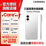 三星【官方直营展示机】Galaxy S25 Edge 5.8mm超薄旗舰手机  骁龙8至尊版 AI拍照手机 游戏手机 钛银 12GB+256GB 展示机 99新 无免息直降