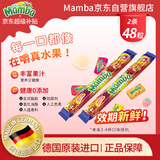 STORCK MAMBA二宝水果软糖 212g 果汁软糖维生素糖果儿童休闲进口零食节日礼包