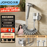 九牧（JOMOO）喷枪角阀套装浴室冲洗器马桶伴侣可接智能马桶 银X74107-819/1C-1
