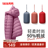 鸭鸭（YAYA）佟丽娅同款秋冬轻薄羽绒服女短款鸭绒轻便薄款女士保暖反季外套K 格调紫色 XL (170) (建议115-125斤)