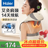 海尔（Haier）肩颈按摩仪颈椎按摩器肩颈肩部斜方肌腰背部全身揉捏生日节日礼物实用送爸妈男女朋友HHZ-J503Z