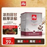 ILLY意利（illy）挂耳咖啡（深度烘焙）滤挂式焙炒咖啡粉45g/5片