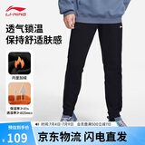 李宁卫裤男子休闲裤拉链舒适束脚运动长裤AKLUA73