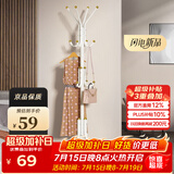 安尔雅衣帽架铁艺衣架落地卧室立式简易挂衣架室内多挂钩 豪华款白色