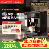 咖啡自由（KAxFREE）A3经典版咖啡机小型家用全自动研磨一体 升级冷萃 AI识豆智萃金杯 一键天鹅绒奶泡