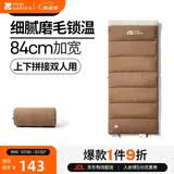 牧高笛（MOBIGARDEN）睡袋 户外露营单人磨毛棉保暖信封睡袋新月1.4 NX21562011 松露色