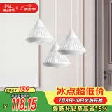 佛山照明家用餐厅灯餐吊灯简约时尚卧室床头吧台灯三头哑白50301