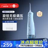 博皓（prooral）冲牙器F48手持立式洗牙器带数显水牙线成人洁牙器无级调速丝滑换挡便携牙齿冲洗器 蓝色 300ml