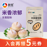 新良焙食尚大米面包预拌粉500g 日式米面包餐包吐司烘焙原料 高筋面粉