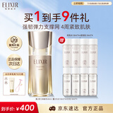 怡丽丝尔【官方正品】优悦活颜弹力网精华液40mL护肤品抗皱生日礼物