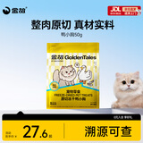 金故原切猫咪狗狗零食磨牙 鸭小胸冻干50g【邓峰家猫咪同款】