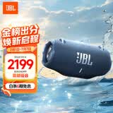 JBL XTREME4 音乐战鼓四代 蓝牙音箱 户外便携音箱 家用音响 低音炮 出游旅行 礼物 战鼓4 蓝色