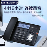 宝泰尔大容量4400小时录音电话机 固定座机 办公家用 自动手动录音电话留言答录  黑名单 T889型64G黑色